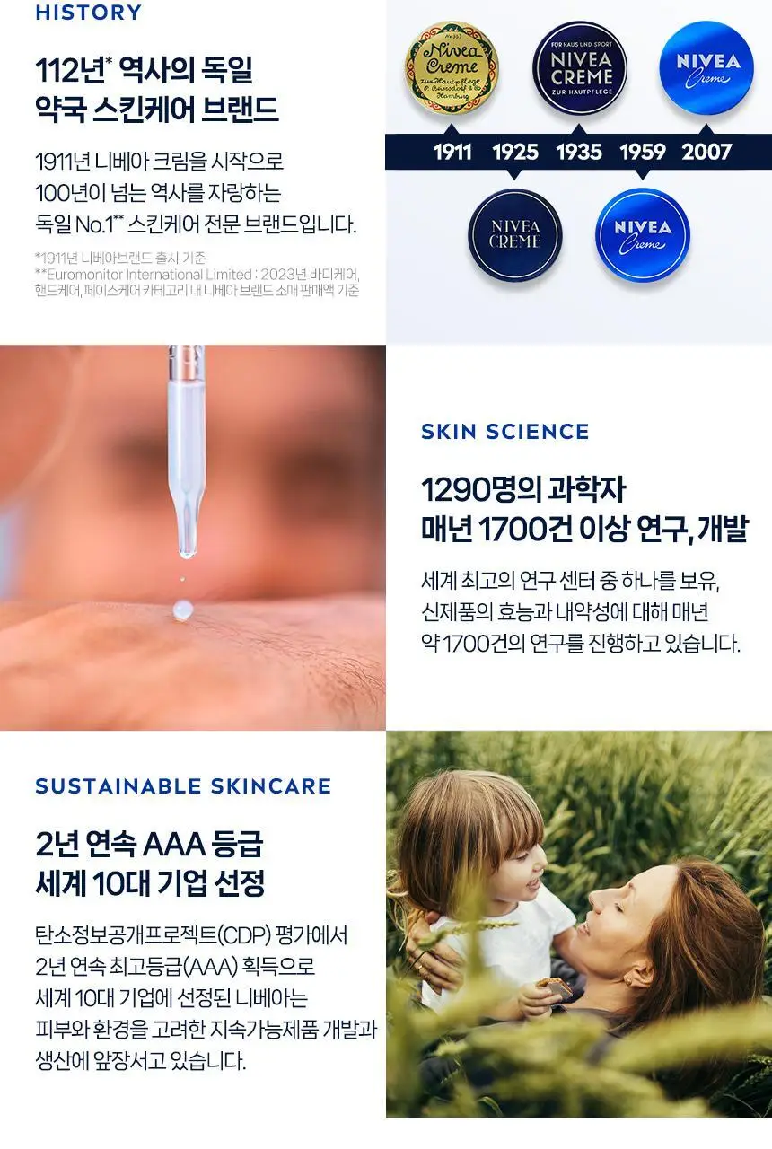[NEW] 니베아 선 울트라 센서티브 선 로션 200ml 상세페이지 10